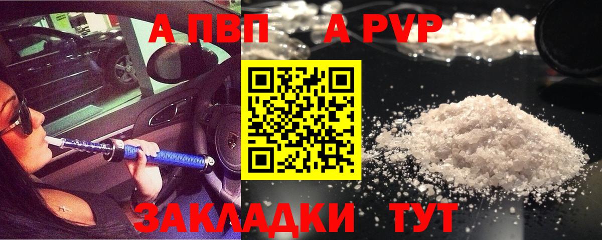 Alpha-PVP СК Урюпинск