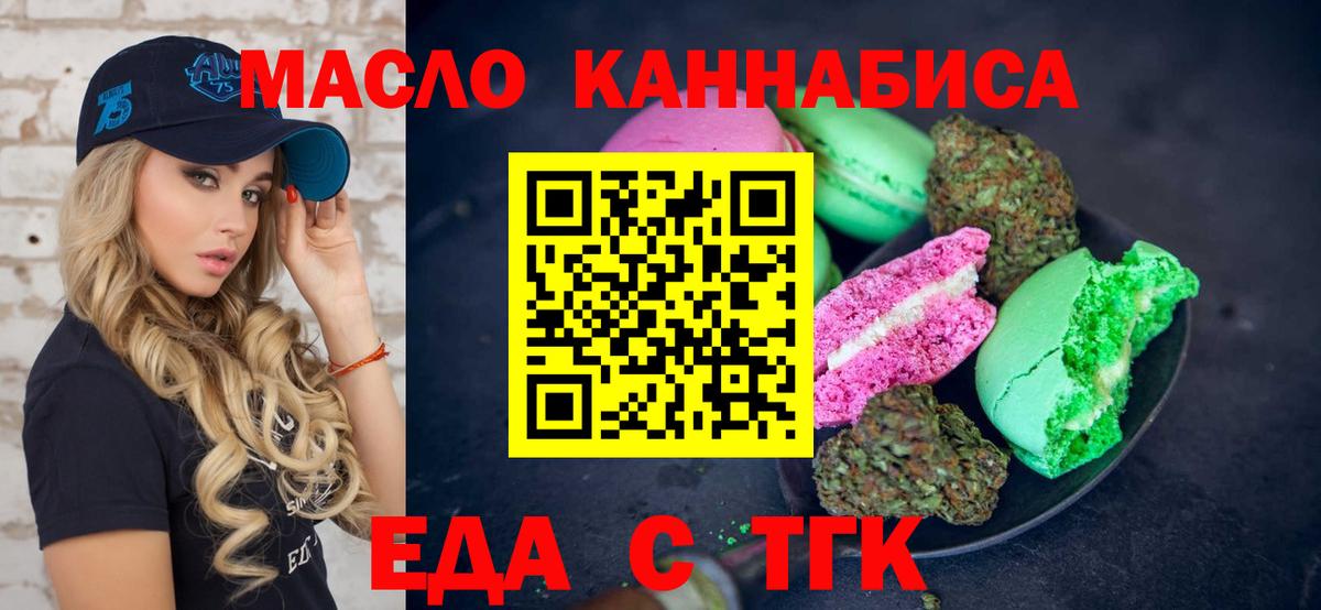 Canna-Cookies марихуана  Вход с VPN  Урюпинск 