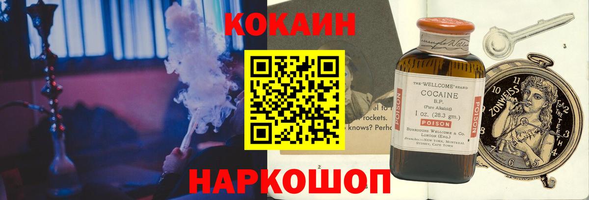 COCAIN Перу Урюпинск