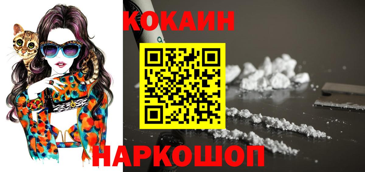 COCAIN Колумбийский  КОКАИН VHQ  Вход с VPN  Урюпинск 