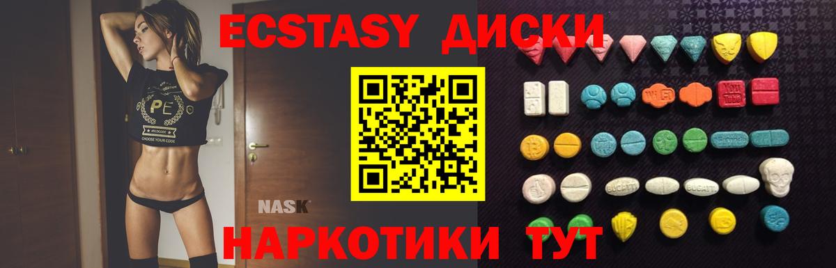 закладки  Экстази  Экстази 300 mg  Вход с VPN  ЭКСТАЗИ диски  Урюпинск 