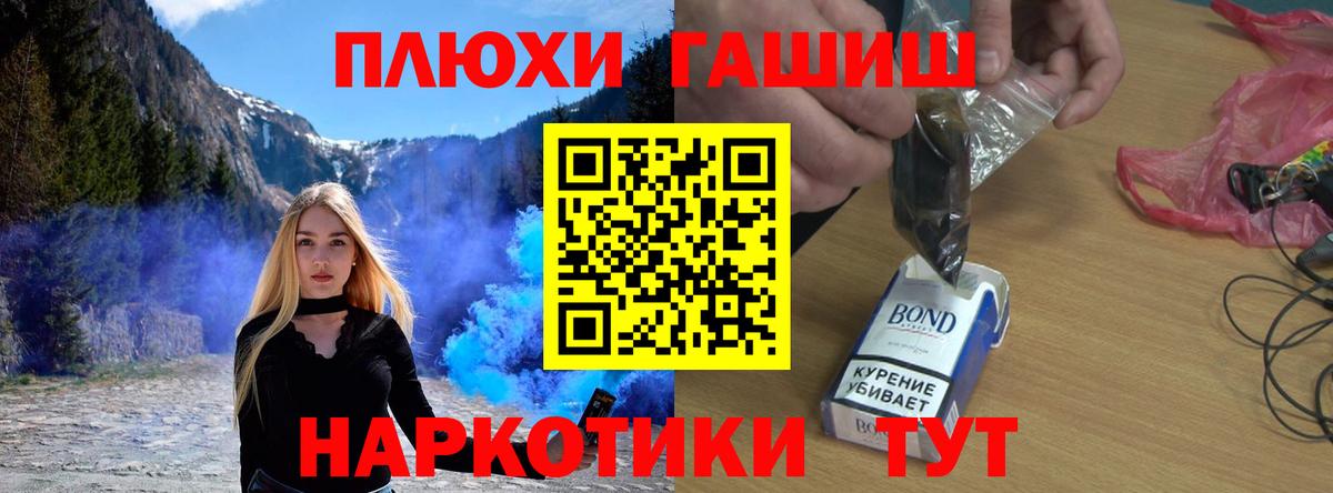 ГАШИШ AMNESIA HAZE  ГАШИШ  Урюпинск  Вход с VPN  ГАШ гарик 