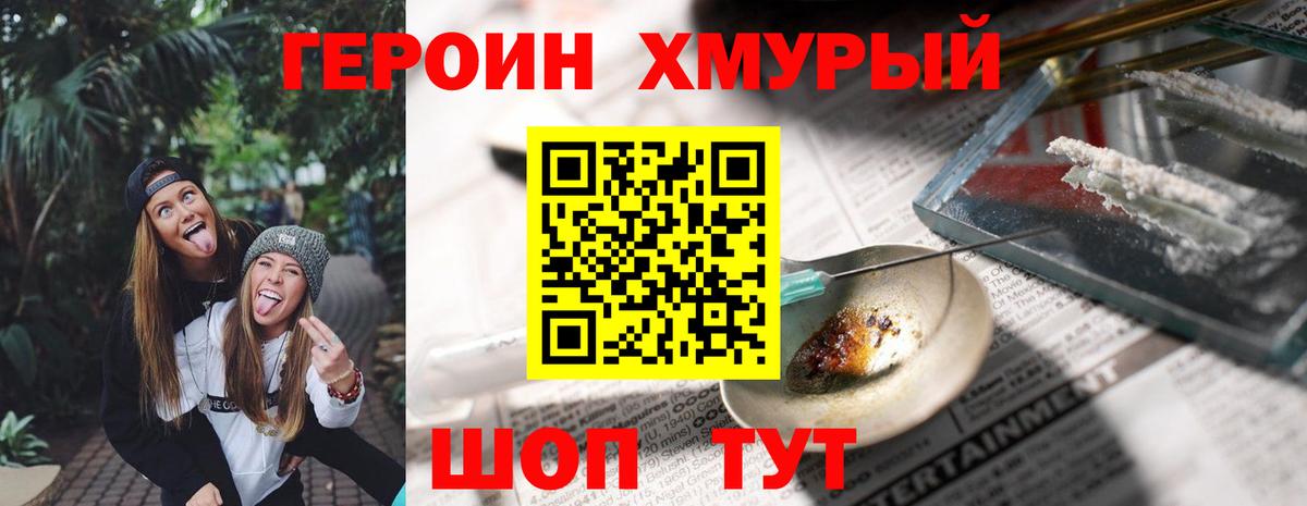 Героин белый Урюпинск