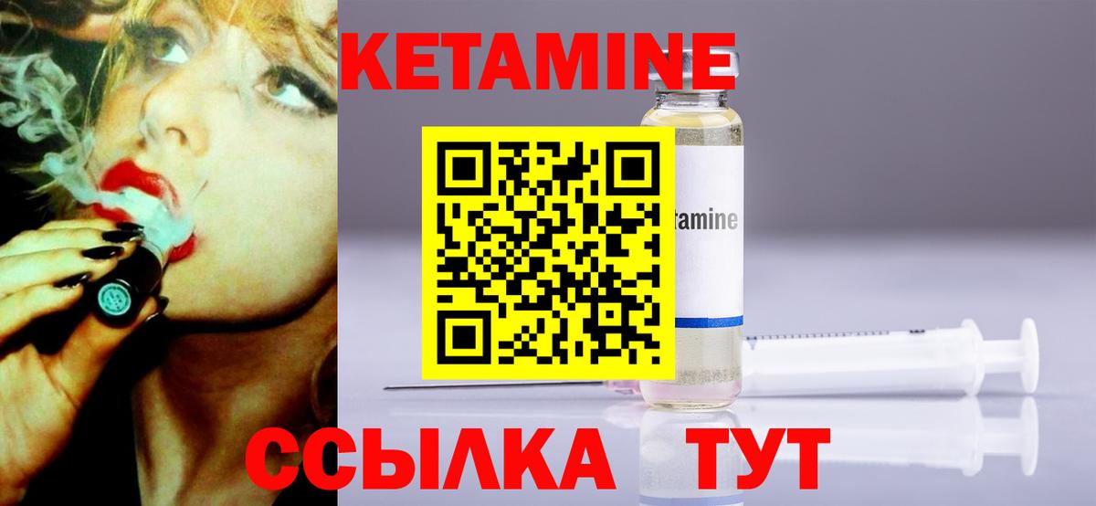 КЕТАМИН ketamine Урюпинск