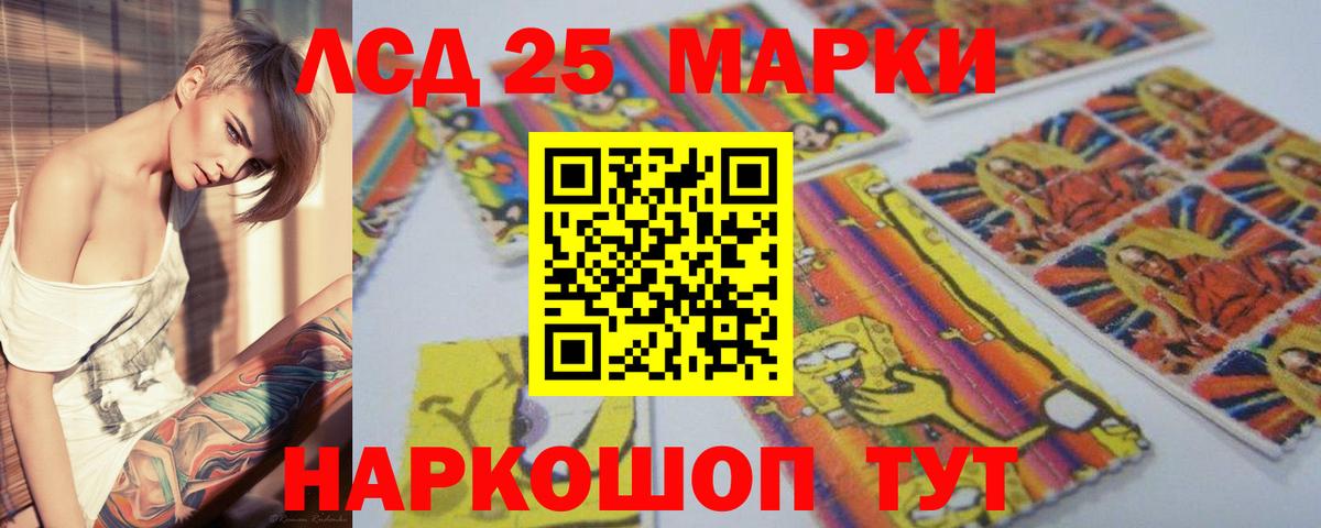 ЛСД экстази кислота Урюпинск