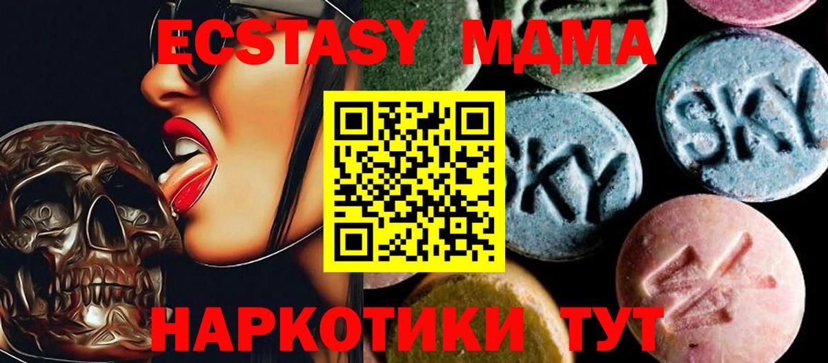 MDMA Molly Урюпинск