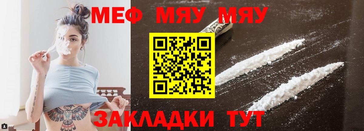 МЕФ мука Урюпинск
