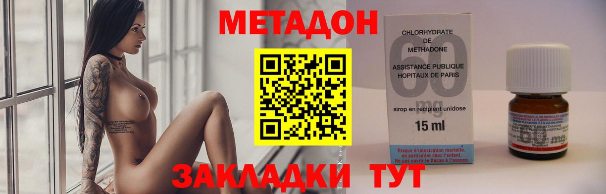 МЕТАДОН белоснежный Урюпинск