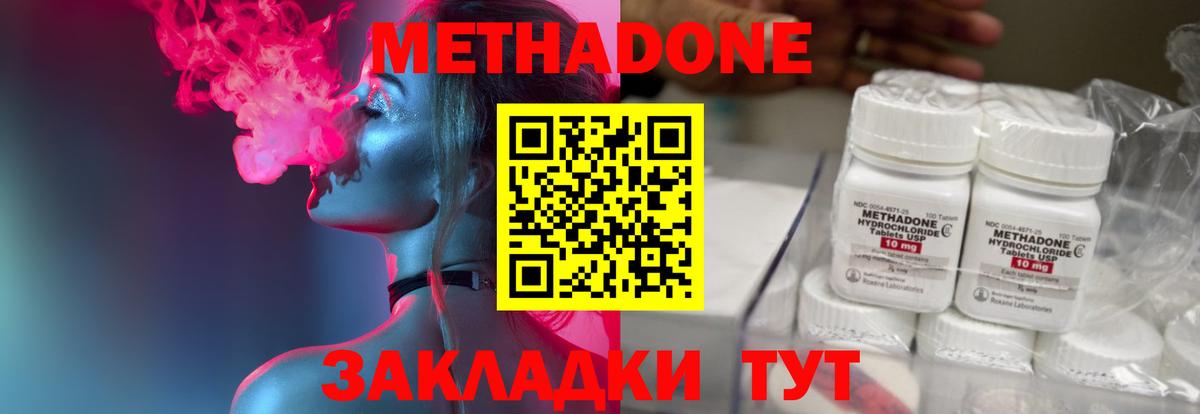 Метадон VHQ  МЕТАДОН мёд  Вход с VPN  Урюпинск 