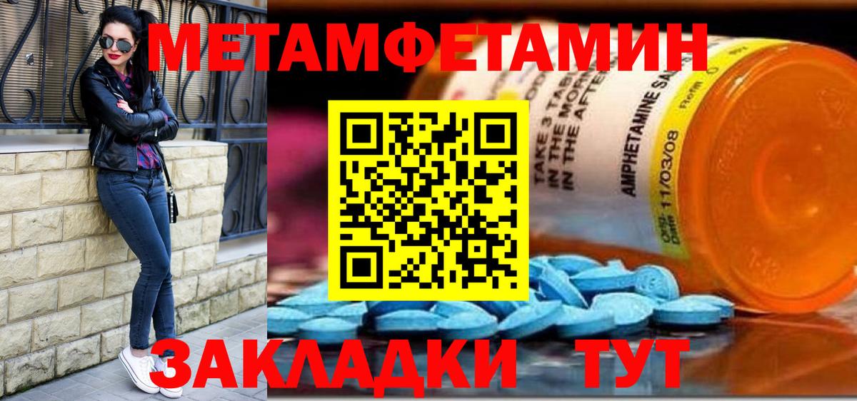 Урюпинск  МЕТАМФЕТАМИН Methamphetamine  МЕТАМФЕТАМИН Methamphetamine  Вход с VPN 
