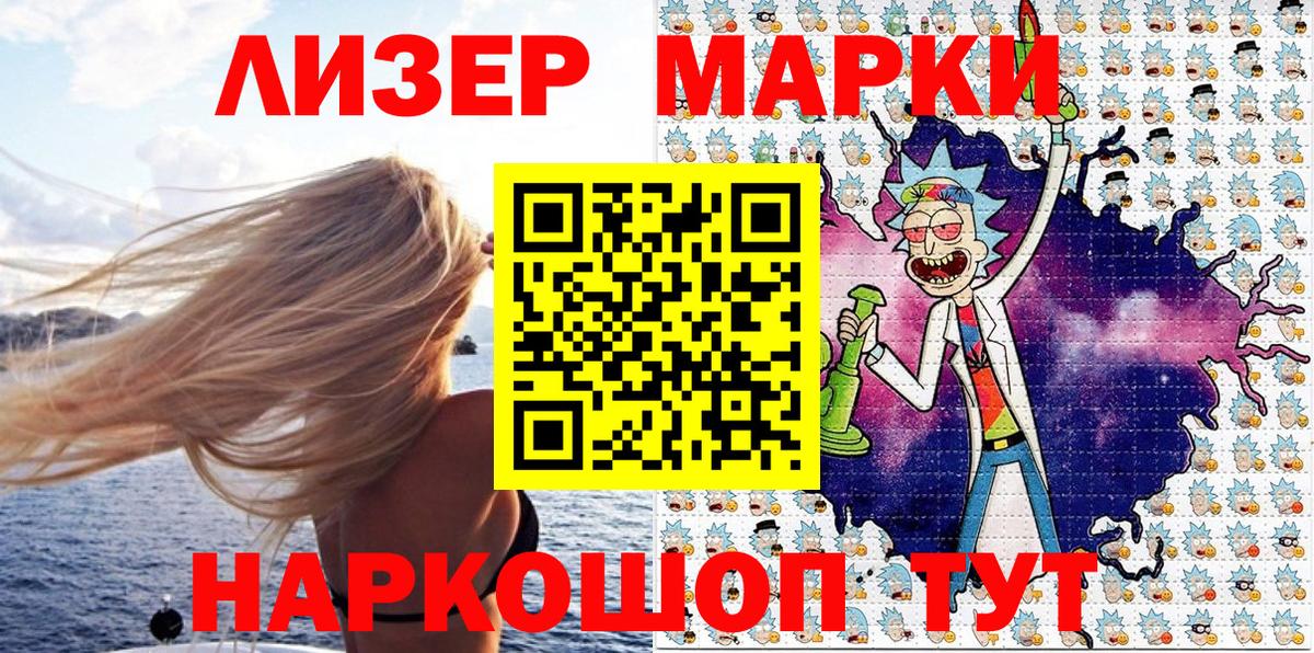 Урюпинск  Марки NBOMe 1,5мг  Вход с VPN  Марки NBOMe 1,5мг 