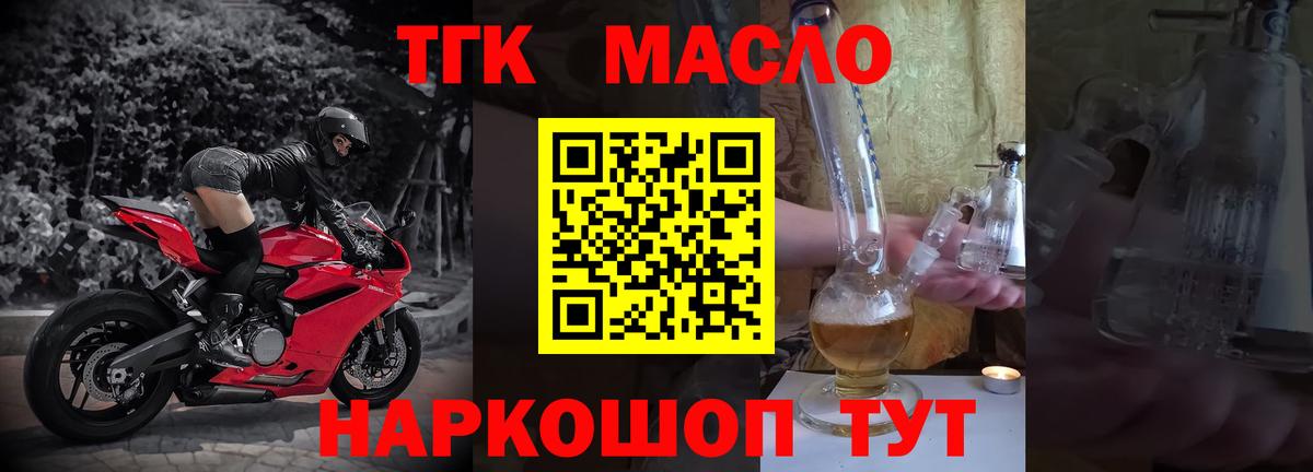 Урюпинск  Дистиллят ТГК гашишное масло  Вход с VPN 