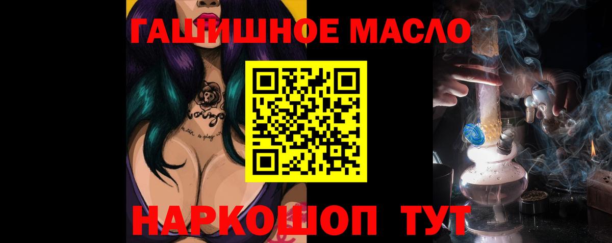 ТГК жижа Урюпинск